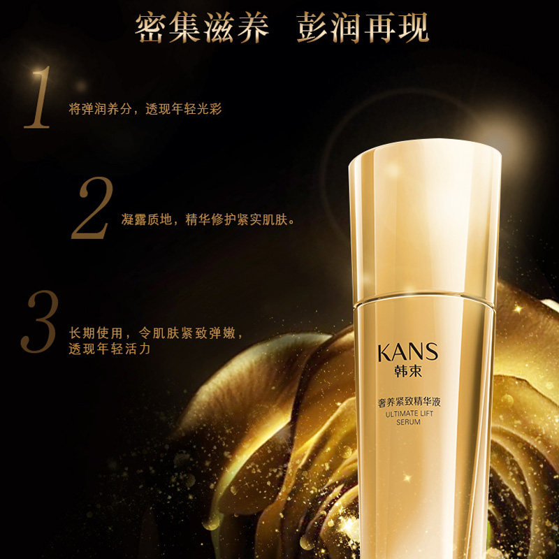 韩束聚时光女紧致抗皱抗初老精华液 韩束小白兔液态精华