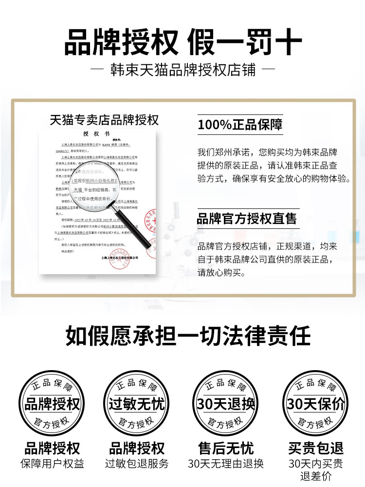 韩束正品护肤套装补水滋润亮肤修复 韩束小白兔面部护理套装