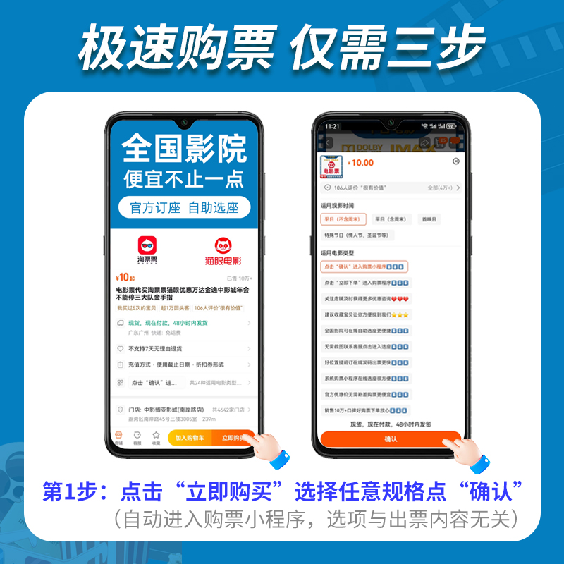 电影票优惠代买猫眼淘票票万达影城金逸影院横店卢米埃维和防暴队