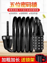 Bike Lock Anti-theft Code Lock Portable Ring Lock Mountain Electric Car Chain Steel Wire Lock Bike Accessories Grand Total