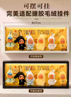 泡泡玛特星星人展示盒带灯防潮