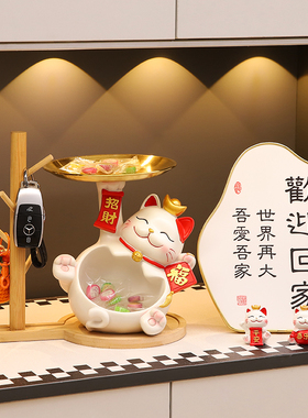 招财猫入户玄关钥匙收纳摆件客厅鞋柜家居装饰品乔迁新居搬家礼品