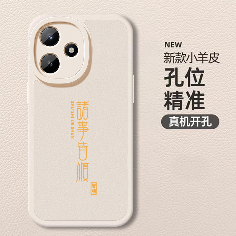 适用红米12手机壳5G新款小米redmi12C小羊皮硅胶12R软壳红米10Xpro镜头全包10A防摔9A保护套男生简约时尚平安 - 图3