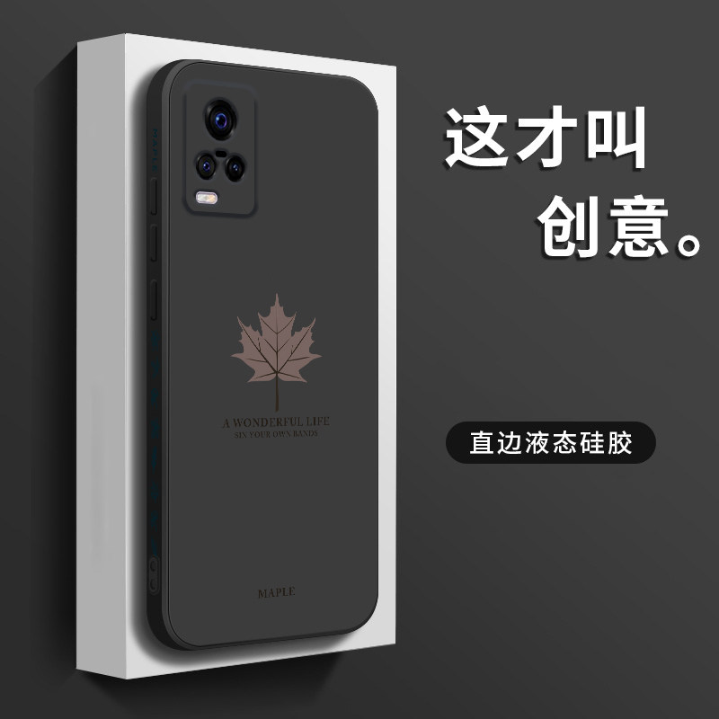vivos7手机壳侧边枫叶s7e保护套适用vivo s7t镜头全包防摔V2020A液态硅胶vⅰvos磨砂外壳创意新潮牌男女款