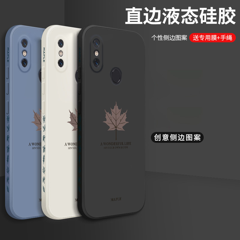小米8手机壳直边液态硅胶MI八青春版镜头全包防摔小米8SE个性创意新潮牌男米8屏幕指纹版保护套侧边枫叶软外