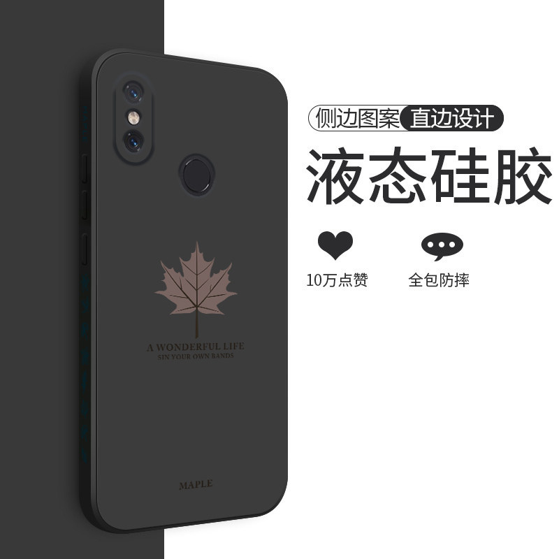 小米8手机壳直边液态硅胶MI八青春版镜头全包防摔小米8SE个性创意新潮牌男米8屏幕指纹版保护套侧边枫叶软外