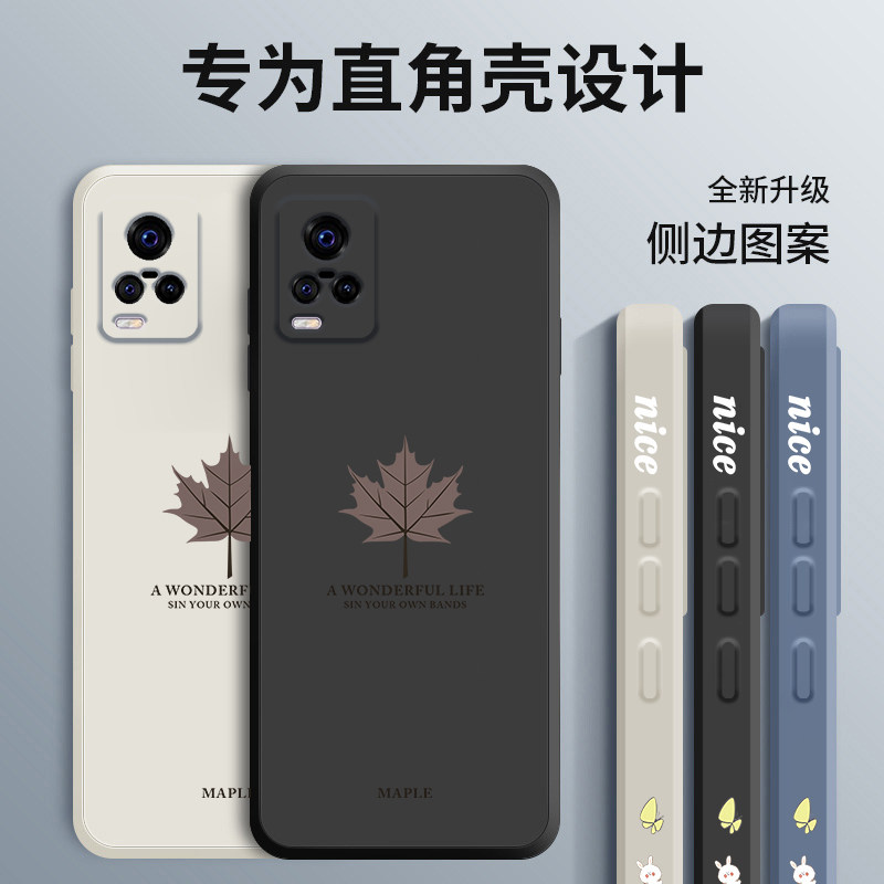 vivos7手机壳侧边枫叶s7e保护套适用vivo s7t镜头全包防摔V2020A液态硅胶vⅰvos磨砂外壳创意新潮牌男女款