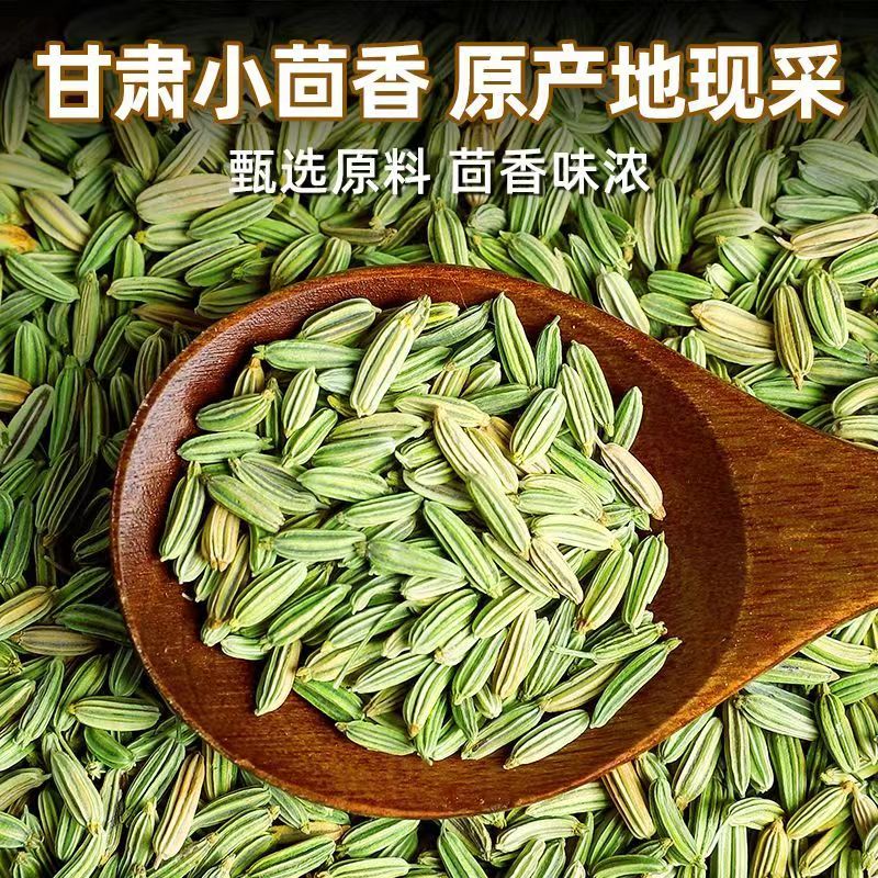 小茴香颗粒香料调料商用食用小回香中药材菜种籽热敷包烧烤包邮 - 图0