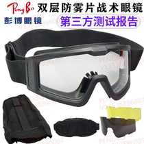 Tactical Goggles CS Army Meme Field UV400 Anti-UV Thickened Three-Piece DOUBLE LAYER ANTI-FOG SHOOTING GLASSES