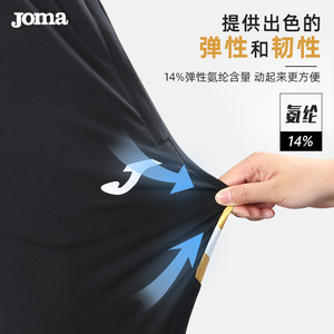 JOMA/荷马足球训练收腿裤春夏户外训练高弹力透气男跑步运动长裤