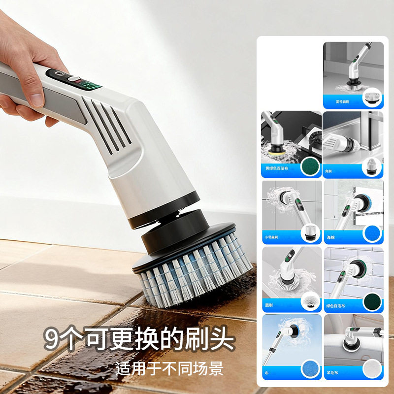 德國电动清洁刷无线多功能玻璃地板厨房碗筷鞋毯长柄车刷子机神器 - 图0