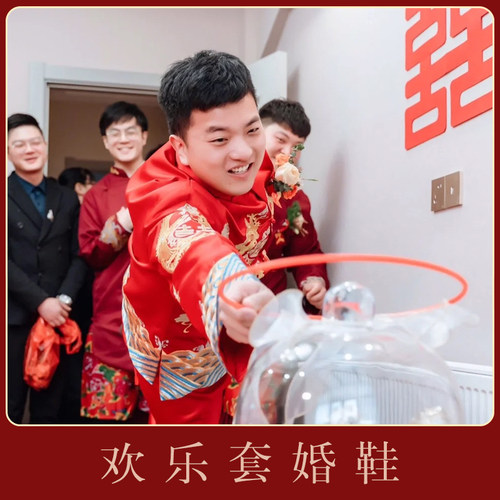 结婚婚礼接亲恶搞新郎伴郎整蛊藏套婚鞋盒套圈圈堵门创意游戏道具 - 图2