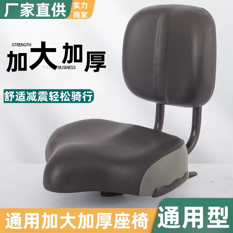 Spot wholesale spinning bicycle tricycle back cushion electric bicycle saddle battery car seat bicycle seat