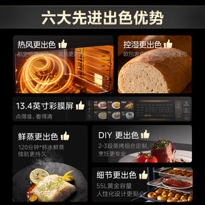 [超级爆款]美的SX5蒸烤一体机嵌入式蒸烤箱家用智能电蒸箱烤炸炖