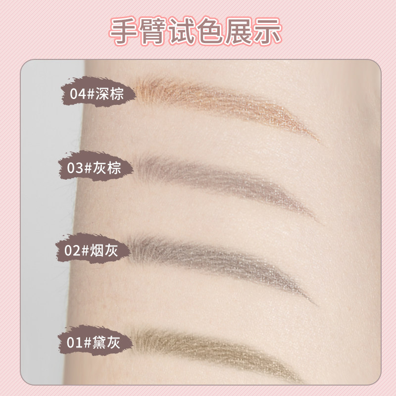 向日花水防水防汗不易脱色细头眉笔 向日花眉笔/眉粉/眉膏