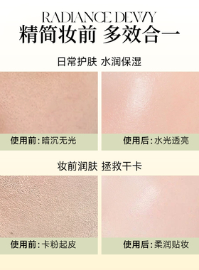 向日花黄油妆前乳打底隔离霜保湿控油服帖持妆不拔干修护敏感肌