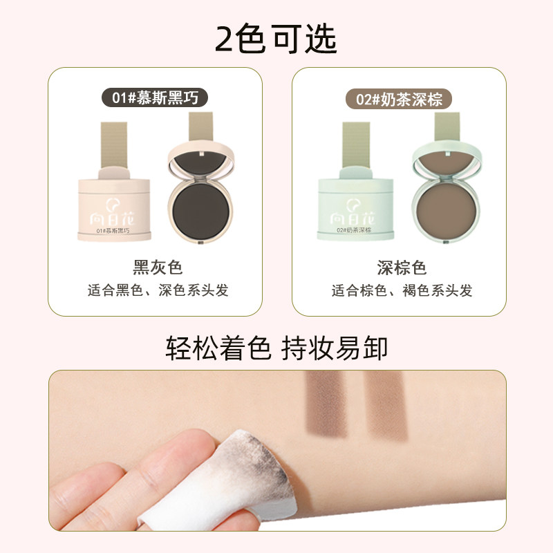 向日花发际线粉正品补发填发神器防水防汗修饰修容阴影填充头发