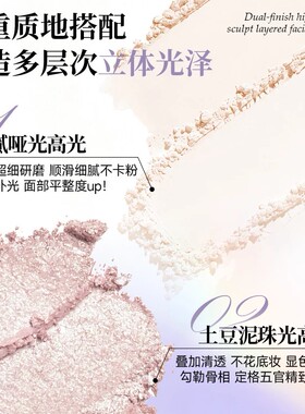 向日花双色高光盘提亮立体