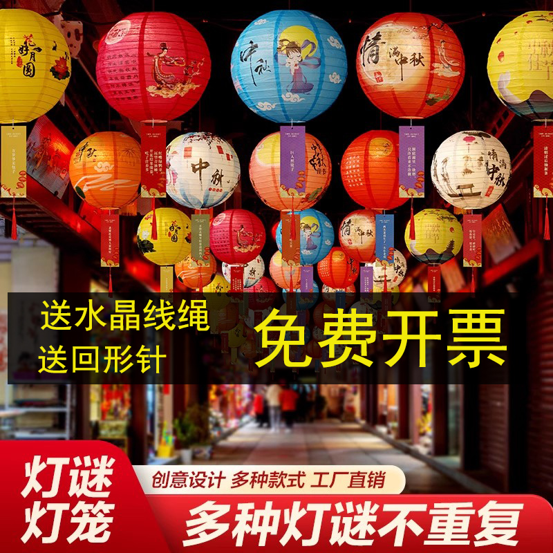 中秋节猜灯谜灯笼场景布置氛围喜庆挂饰幼儿园中国风新款2025道具 - 图0