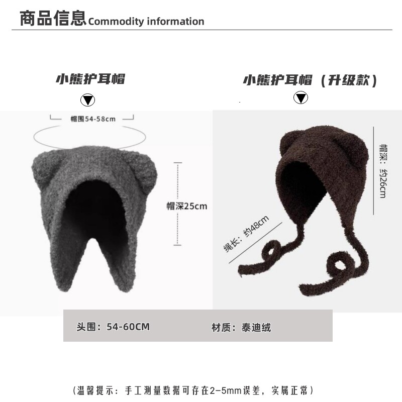 可爱小熊系绳套头帽子女软糯糯加厚保暖护耳针织帽秋冬雷锋毛线帽