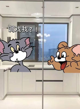 猫和老鼠卫生间玻璃门贴纸创意卡通浴室厕所装饰贴画厨房防水贴膜