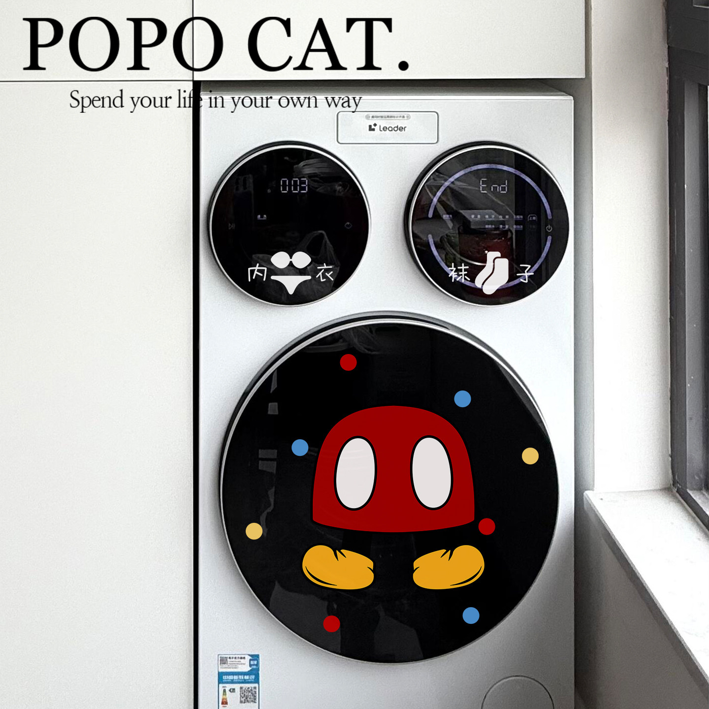 海尔三桶洗衣机贴纸懒人三筒滚筒洗衣机外壳装饰贴防水无痕装饰贴,淘宝优惠券,粉丝福利购,淘宝优惠卷