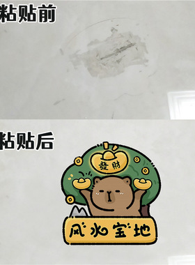 地贴遮丑防水地面卫生间耐磨自粘浴室防滑过门石厕所卡通创意贴纸