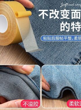 挽边贴免缝裤脚防拖地神器双面胶