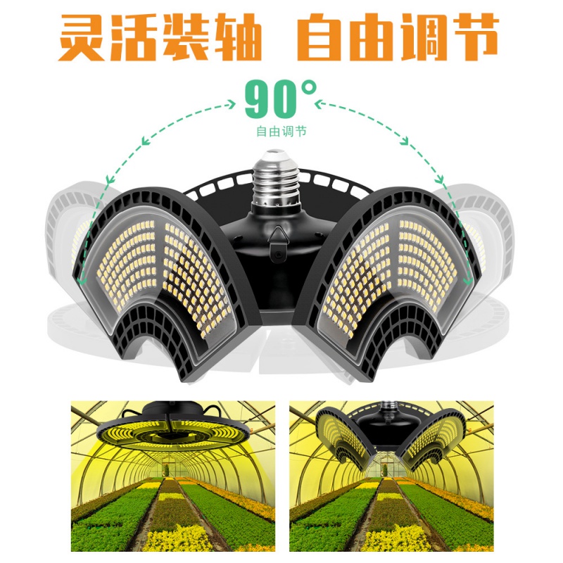 新款植物灯全光谱多肉补光灯led折叠温室栽培种植植物生长灯家用