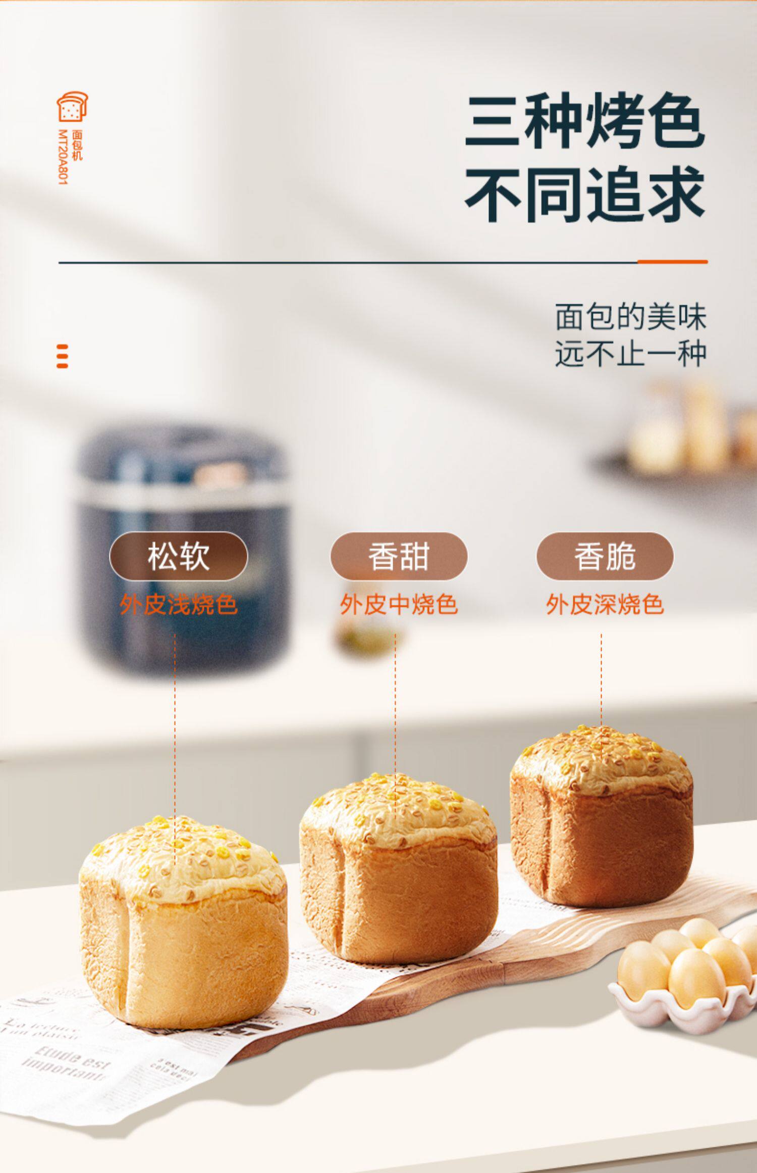 苏泊尔家用全自动多功能揉面面包机 苏泊尔山治面包机