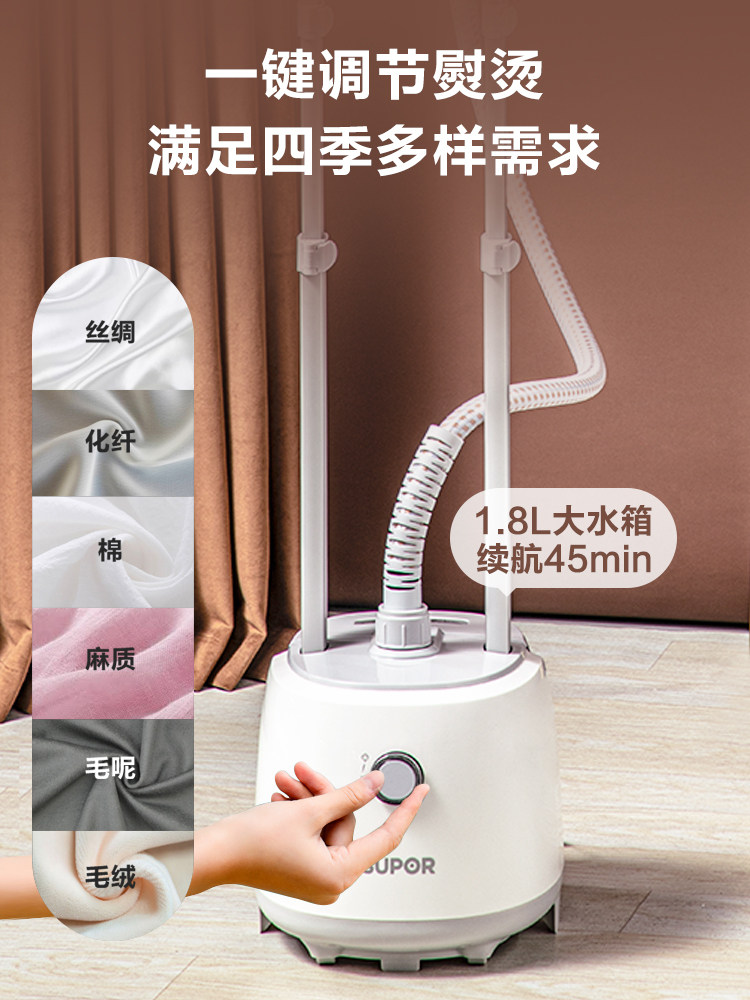 苏泊尔家用蒸汽小型2022挂烫机 苏泊尔山治挂烫机