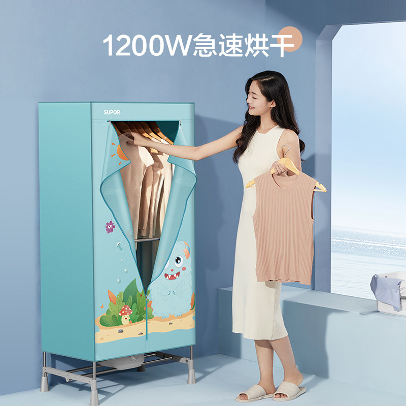 苏泊尔家用烘衣服小型神器烘干机 苏泊尔山治干衣机