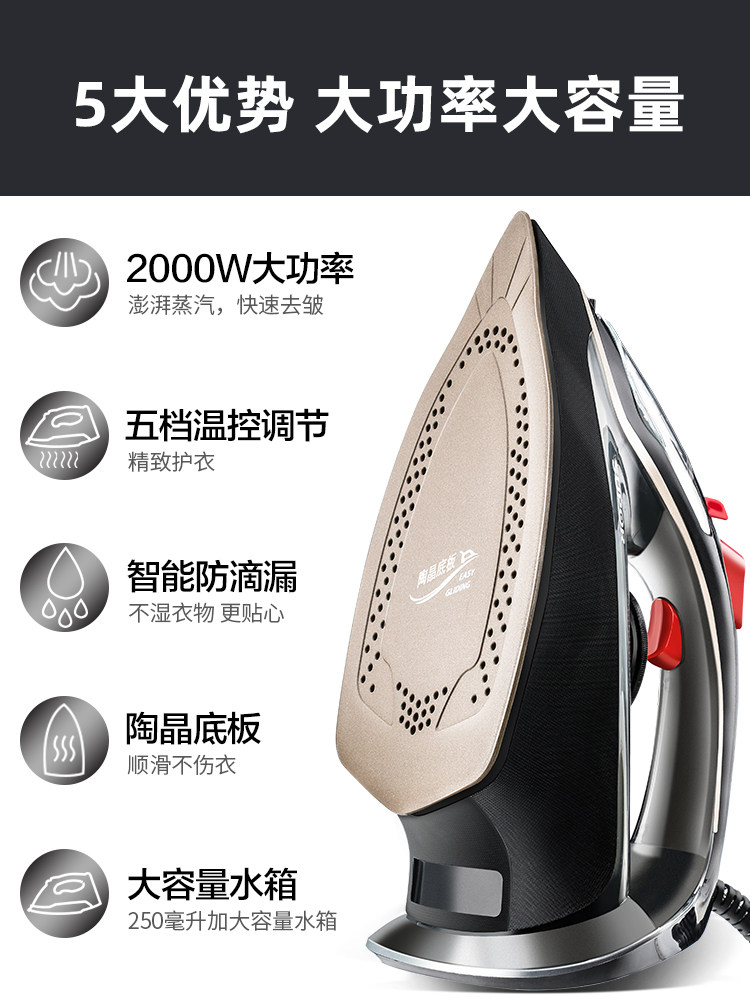 苏泊尔蒸汽电熨斗家用小型手持老式 苏泊尔山治电熨斗