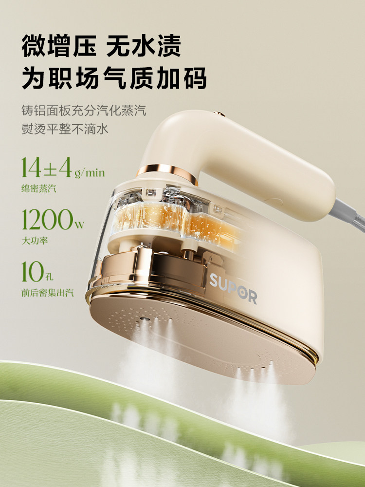  苏泊尔山治电熨斗