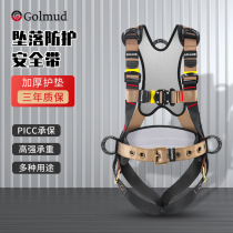 Fall suspended seat belt aerial work GM3650 Full body five-point five-point safety rope with hook suit