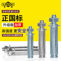 Galvanized expansion screw big full iron bolt 304 stainless steel lengthened pull-burst screw national scale M6M8M10M12M16