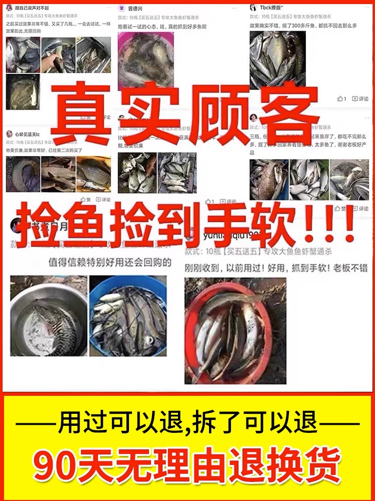 醉鱼药鱼塘清塘特效醉鱼晕鱼用麻醉麻鱼神器让鱼晕的专用药不伤鱼 - 图2