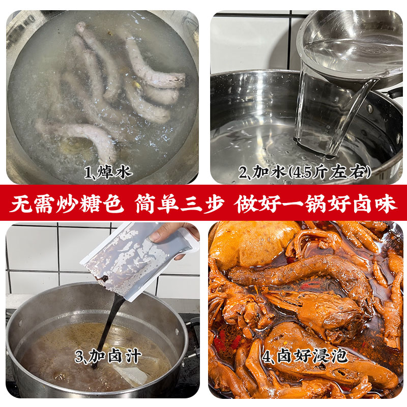 五香卤肉料包秘制配方商用卤牛肉猪蹄猪头鸭货卤料包家庭卤小包装 - 图1