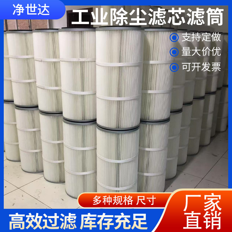 工业除尘滤芯六耳快拆螺杆式除尘滤筒喷涂喷塑粉末滤芯抛丸喷砂机,淘宝优惠券,粉丝福利购,淘宝优惠卷