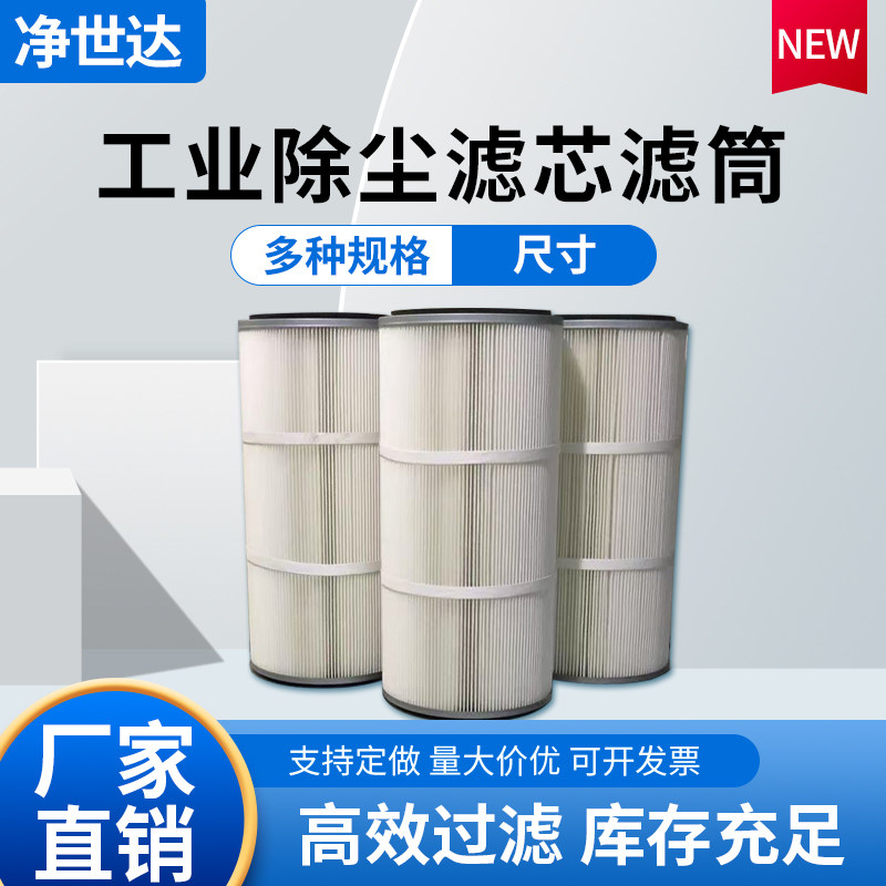 工业除尘滤芯六耳快拆螺杆式除尘滤筒喷涂喷塑粉末滤芯抛丸喷砂机,淘宝优惠券,粉丝福利购,淘宝优惠卷