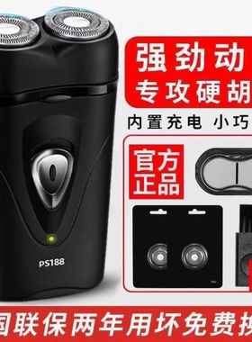 男士剃须刀电动便携刮胡子胡须刀双头剃须刀多功能usb充电刮胡刀