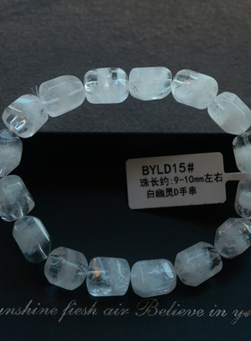 天然白幽灵手链聚宝盆千层山水晶