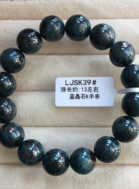 天然蓝晶石手链地球星空云母手串