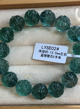蓝绿萤石回纹珠手串扭纹珠