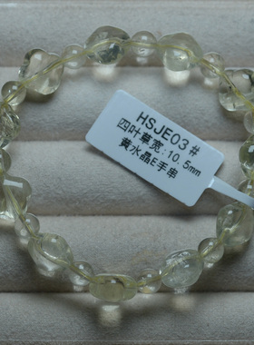 天然黄水晶手链男女柠檬黄冰糖