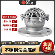 304 stainless steel lifting flange bottom valve H42W-2 5 well cover water pump water pumping valve dn40 80100