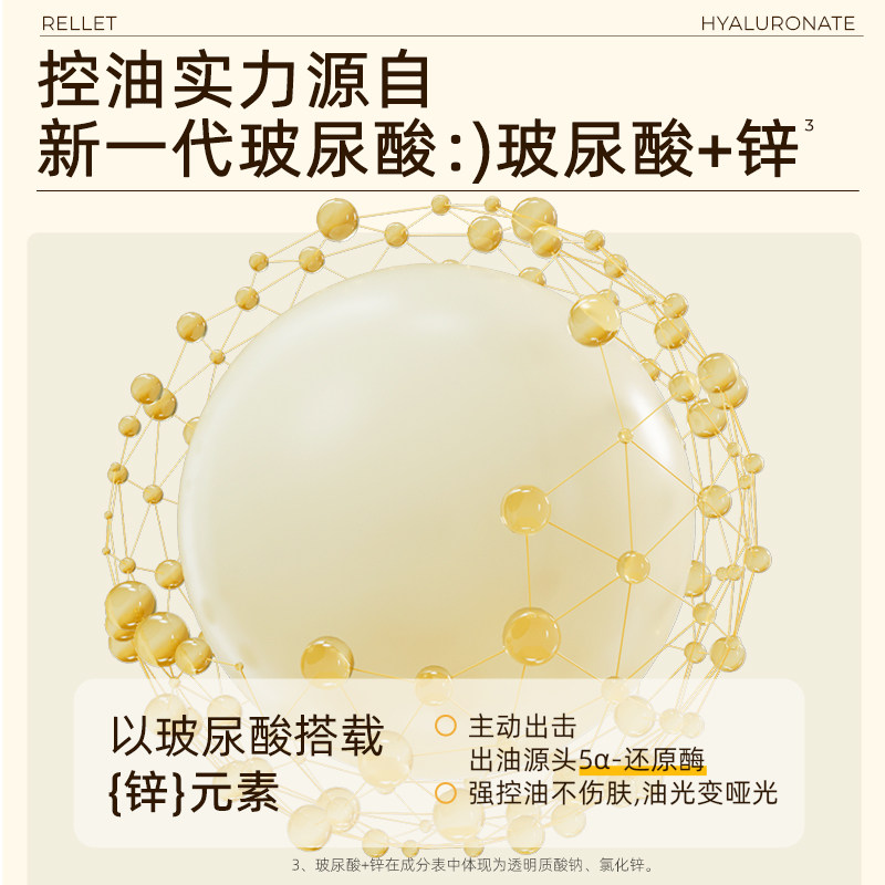 福瑞达颐莲玻尿酸平衡调理控油水乳补水保湿精华乳爽肤水旗舰店