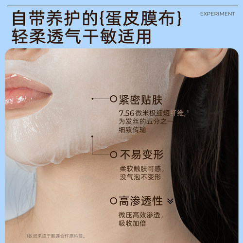 福瑞达颐莲玻尿酸精粹微乳面膜补水保湿蛋皮面膜旗舰店 - 图1