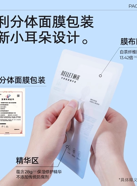 Rellet/颐莲【5片】福瑞达颐莲面膜升级水光肌原液保湿面膜组合