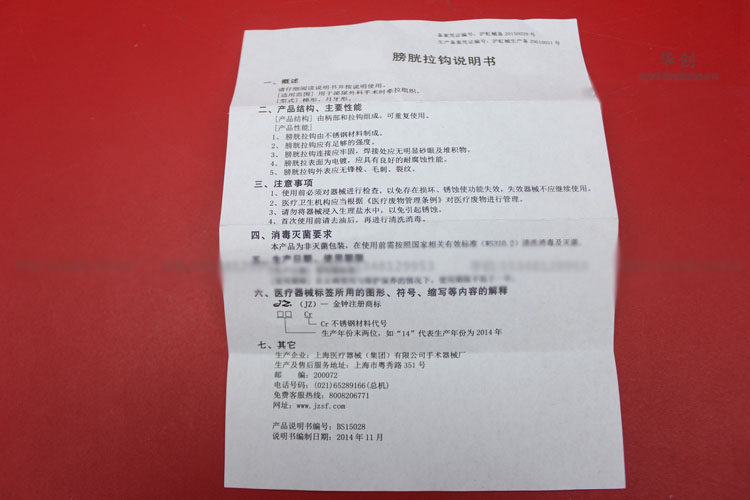 金钟男科医用膀胱拉钩腹部手术器械 华创医疗器械镊子/手术剪（器械）